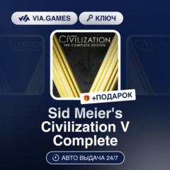 Sid Meier&acute;s Civilization V Complete (Steam Ключ) МИР (Не все страны) + ПОДАРОК