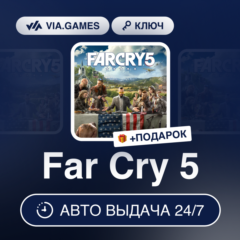 Far Cry 5 (Ubisoft Ключ) Европейский Союз + ПОДАРОК
