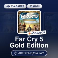 Far Cry 5 Gold Edition (Ubisoft Ключ) (EMEA+EU) + ПОДАРОК