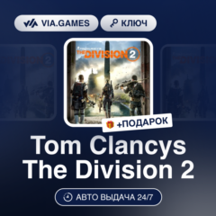 Tom Clancys The Division 2 (Ubisoft Ключ) Европейский Союз + ПОДАРОК
