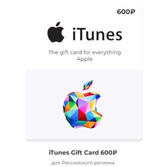 Подарочная карта Apple iTunes (RU) 600 руб.