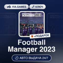 Football Manager 2023 (Steam Ключ) Европейский Союз + ПОДАРОК