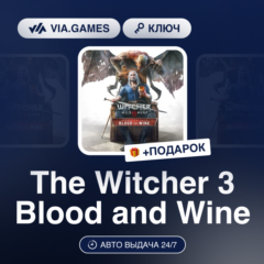 The Witcher 3 Кровь и Вино DLC (GOG Ключ) РФ-СНГ-МИР + ПОДАРОК