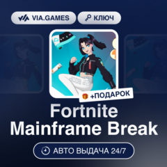 Fortnite Mainframe Break (Xbox Ключ) Европейский Союз + ПОДАРОК