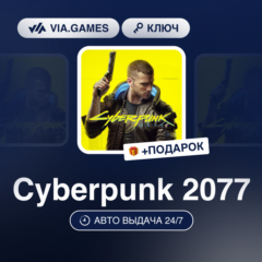 Cyberpunk 2077 (Xbox One Ключ) Аргентина + ПОДАРОК