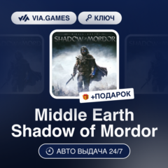 Middle Earth Shadow of Mordor (Steam Ключ) СНГ-МИР (БЕЗ РФ) + ПОДАРОК