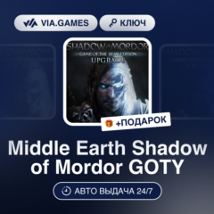 Middle Earth Shadow of Mordor GOTY (Steam Ключ) РФ-СНГ-МИР + ПОДАРОК
