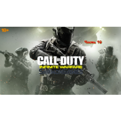 Call of Duty: Infinite Warfare (PS4/PS5/RU) Аренда 7 дн