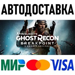 Ghost Recon Breakpoint - Ultimate Edition * RU/СНГ/TR