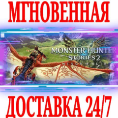 ✅Monster Hunter Stories 2 Wings of Ruin ⭐Steam\Key⭐ +🎁