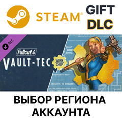 ✅Fallout 4 Vault-Tec Workshop🎁Steam🌐Выбор Региона