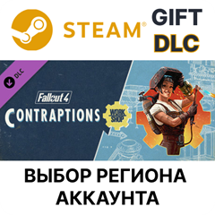 ✅Fallout 4 - Contraptions Workshop🎁Steam🌐Выбор