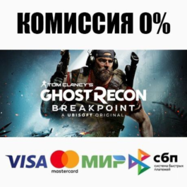 Tom Clancy&amp;acute;s Ghost Recon® Breakpoint +SELECT ⚡️AUTO