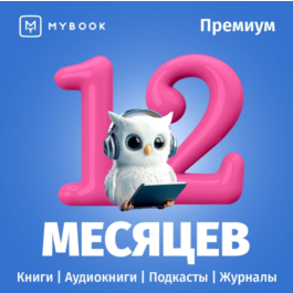 MYBOOK PREMIUM FOR 12 MONTHS PROMO CODE