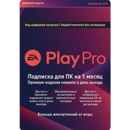 🔵EA PLAY PRO 1 month (PC) [EA APP(ORIGIN)/🌍GLOBAL]