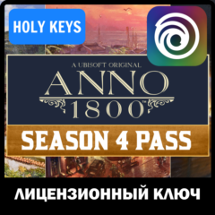🔥Anno 1800 Season 4 Pass DLC (PC) 🔑Uplay Ключ +🎁