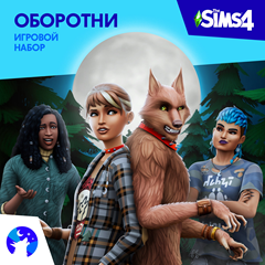 ✅The Sims 4: Набор &quot;Оборотни&quot; Xbox Активация + 🎁