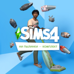 ✅The Sims 4: Набор &quot;Ни пылинки&quot; Xbox Активация + 🎁