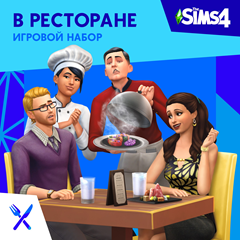 ✅The Sims 4: Набор &quot;В ресторане&quot; Xbox Активация + 🎁