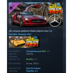 Car Mechanic Simulator 2021 - Mercedes-Benz Remastered АВТОДОСТАВКА STEAM РОССИЯ
