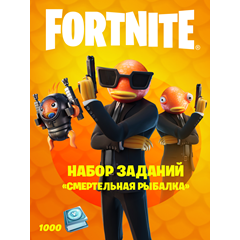 Fortnite Набор заданий «Смертельная рыбалка»+1000VBucks