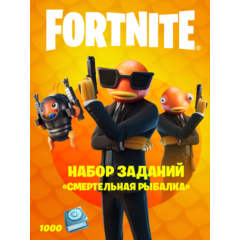 Fortnite Набор заданий «Смертельная рыбалка»+1000VBucks