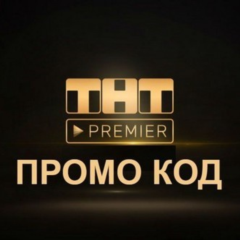PREMIER.ONE | ТНТ ПРЕМЬЕР 45 дней + скидка на продление. Хиты мирового кино в HD