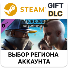 ✅Watch_Dogs 2 - No Compromise🎁Steam🌐Выбор Региона