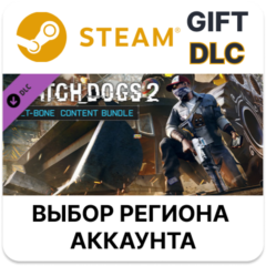 ✅Watch_Dogs 2 - T-Bone Pack🎁Steam🌐Выбор Региона