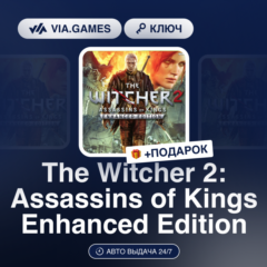 The Witcher 2: Assassins of Kings Enhanced Edition (GOG Ключ) РФ-СНГ-МИР + ПОДАРОК