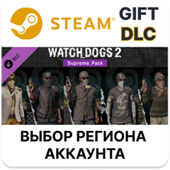 ✅Watch_Dogs 2 - Supreme pack🎁Steam🌐Выбор Региона