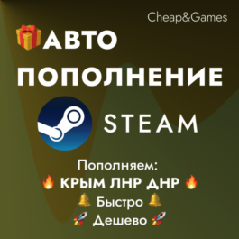 🎁 Steam AUTO TOP UP CRIMEA LNR DNR 🚀 BEST PRICE