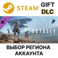 ✅Elite Dangerous: Odyssey🎁Steam🌐Выбор Региона