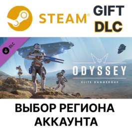 ✅Elite Dangerous: Odyssey🎁Steam🌐Region Select