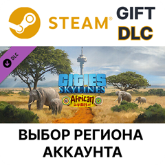 ✅Cities: Skylines - African Vibes🎁Steam🌐Выбор