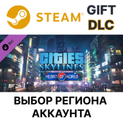 Cities: Skylines - Content Creator Pack: Heart of Korea