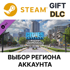 ✅Cities: Skylines - Plazas & Promenades🎁 Steam Gift🌐