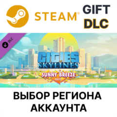 ✅Cities: Skylines - Sunny Breeze Radio🎁Steam🌐Выбор