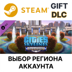 ✅Cities: Skylines - Campus🎁Steam🌐Выбор Региона