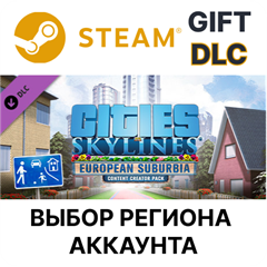 ✅Cities: Skylines - Content Creator Pack: European🎁🌐