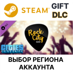 ✅Cities: Skylines - Rock City Radio🎁Steam🌐Выбор