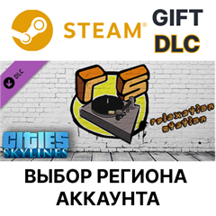 ✅Cities: Skylines - Relaxation Station🎁Steam🌐Выбор