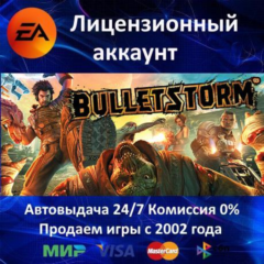 ✅Bulletstorm Оригинал✔️EA App⭐Region Free🌎0% Карты💳