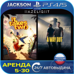 It Takes Two + A Way Out (PS4/PS5) RUS | Аренда🔰