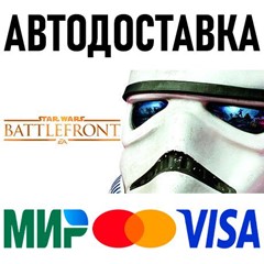 STAR WARS Battlefront Ultimate Edition * RU/СНГ/TR/AR