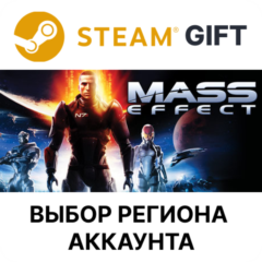 Mass Effect (2007) Steam Gift ВСЕ РЕГИОНЫ автодоставка
