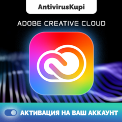 ADOBE CREATIVE CLOUD НА АККАУНТ 1 МЕСЯЦ с возможностью продления