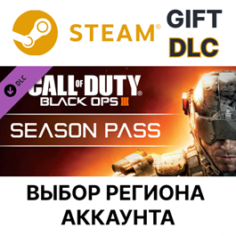 ✅Call of Duty: Black Ops III - Season Pass🌐Regions