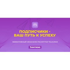 🔥 300+ ПОДПИСЧИКОВ НА ВАШ ТЕЛЕГРАМ КАНАЛ🔥