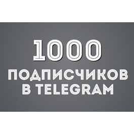 🔥 1000+ subscribers to your TELEGRAM channel🔥